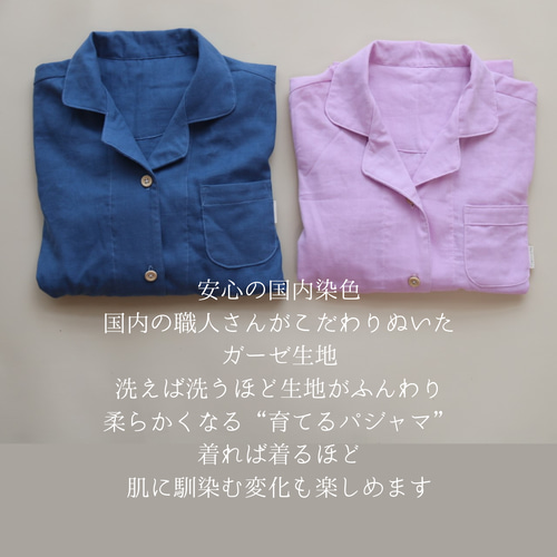 オーガニックコットン ダブルガーゼパジャマ レディース 綿100