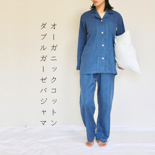 オーガニックコットン ダブルガーゼパジャマ レディース 綿100 オーガニックコットン ダブルガーゼパジャマ レディース 綿100