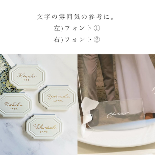 選べるクリアorマット〕 アーチ×アクリル席札 結婚式