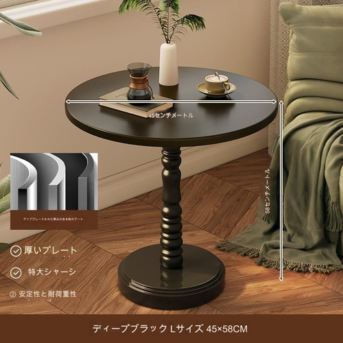 サイドテーブル ブラック ホワイト 直径45×高さ58cm ナイト