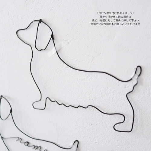 名入れできます♪わんこシルエット/ダックスフンド単品(虫ピン付属