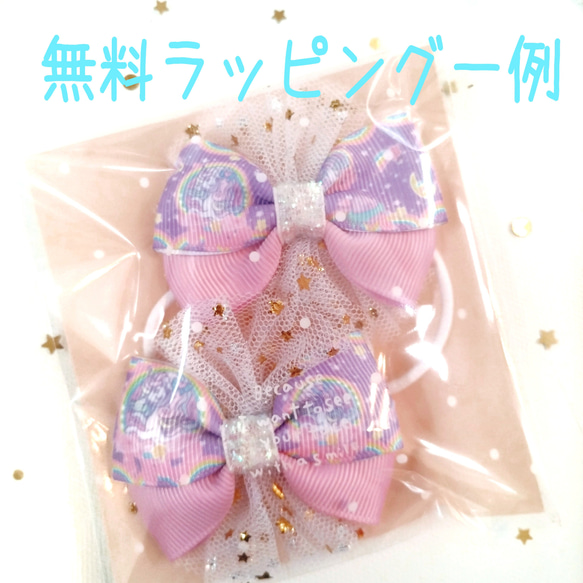 シャカシャカチュールリボンヘアゴム（パステル） 5枚目の画像