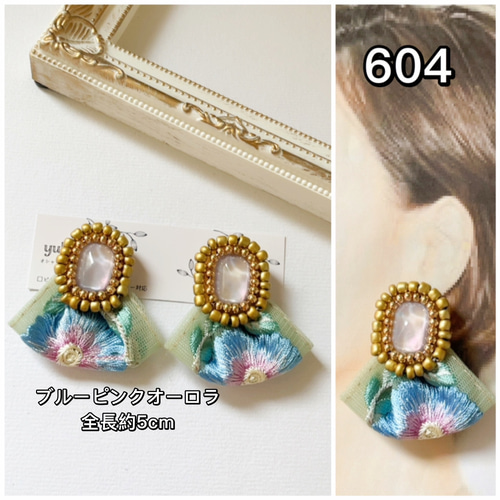 604/ビーズ刺繍 水面 ブルーピンクオーロラ インド刺繍リボン 