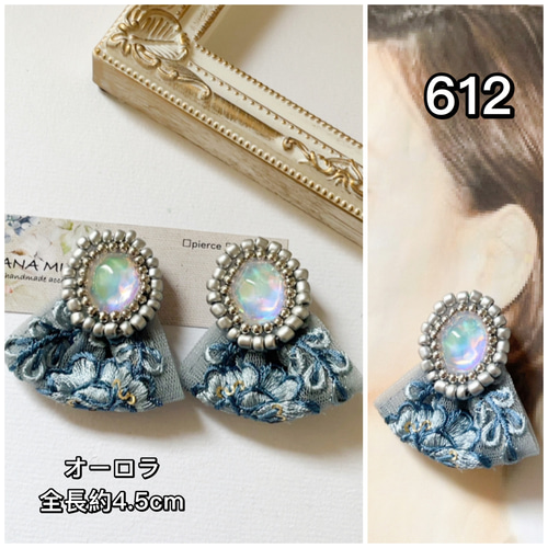 612/ビーズ刺繍 水面 オーロラ インド刺繍リボン ボタニカル ブルー 