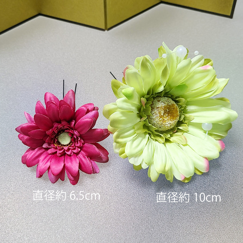 ガーベラ 成人式 髪飾り 振袖 黄緑 シック 和 豪華 袴 水引 Uピン 13点