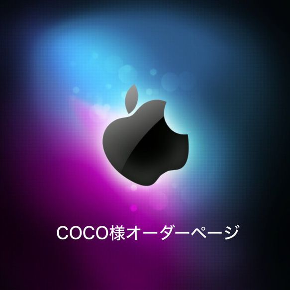 COCO様オーダーページ 三段引き出し 棚・シェルフ・ラック 工房