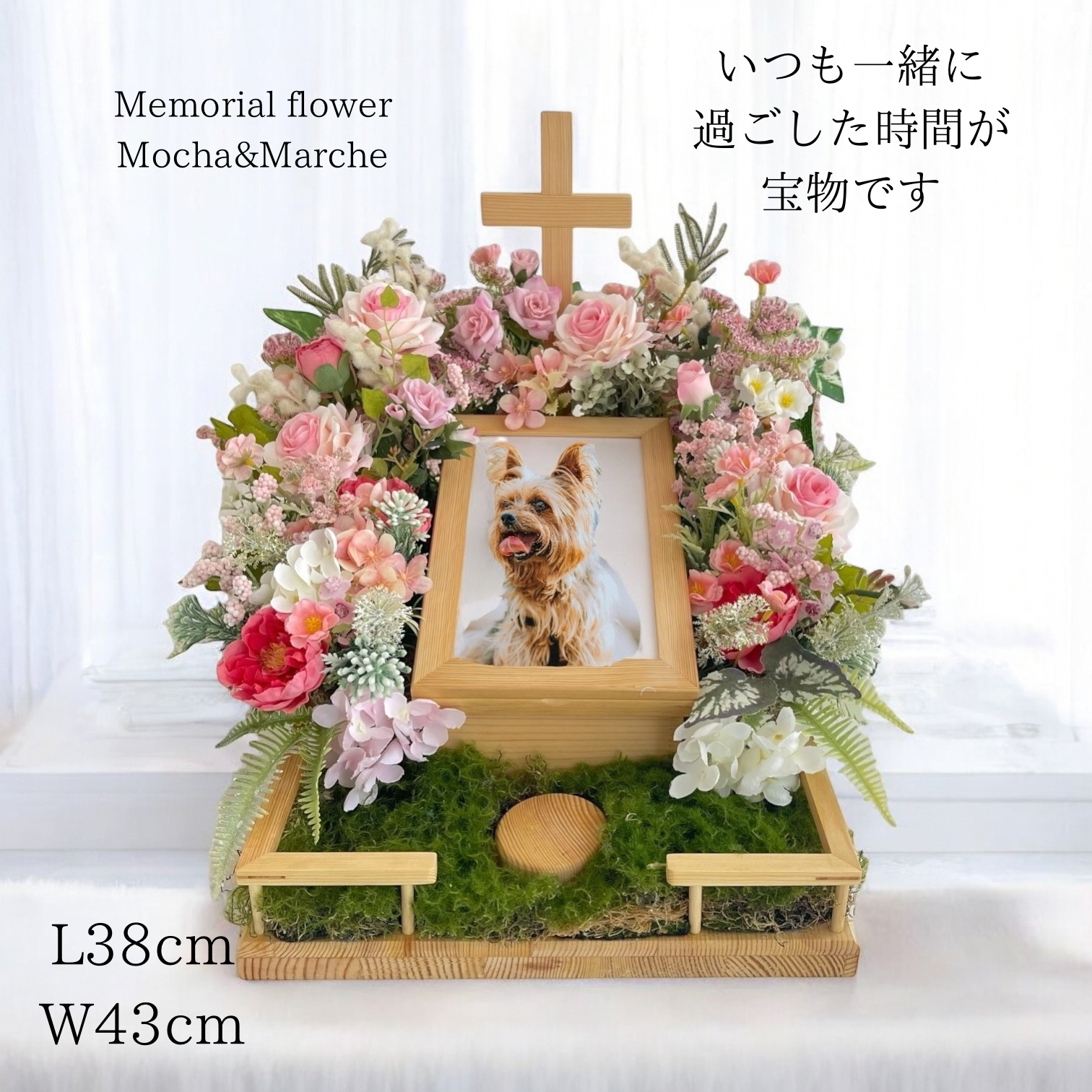 光触媒 ペットメモリアル祭壇｜あの子が駆けた緑の庭と祈りのメモリアルセット