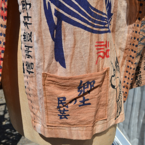 柿渋染め手ぬぐい はおりベスト J-101 ベスト アトリエ 明 通販