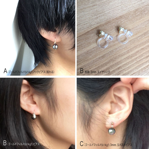 K14GF】黒蝶バロックタヒチパール真珠ピアス ピアス（フック・チェーン