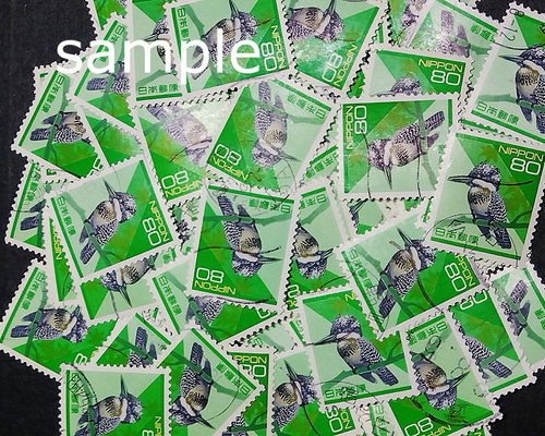 普通切手80円 ヤマセミ 普通紙 使用済200枚 その他雑貨 きんぐスタンプ
