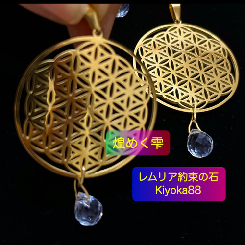 2025年は金色がラッキー！新フラワーオブライフ【レムリアの雫