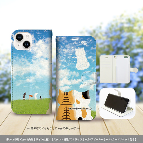 iPhone専用 手帳型スマホケース 【内側色：ホワイト仕様】カメラ穴有