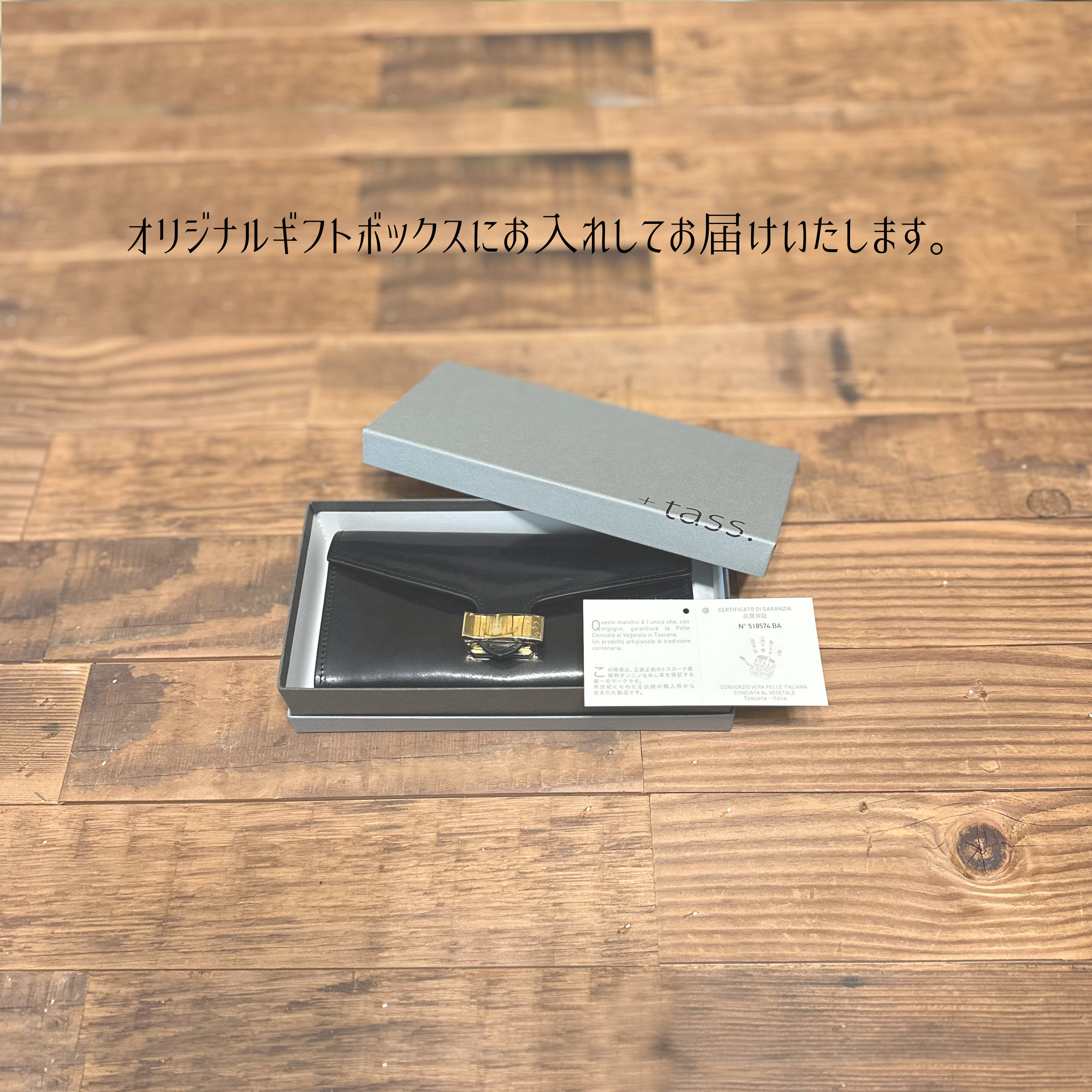 イタリアTempest社のレザーを使用したフラップウォレット　留め具：ホックタイプ（本金メッキ）