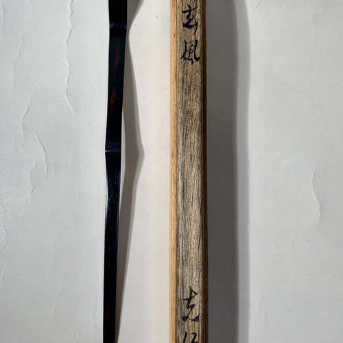 黒柿の茶杓 黒柿 茶杓 | JTBのふるさと納税サイト [ふるぽ]