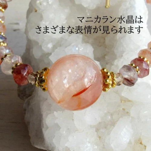 マニカラン水晶 マニカラン 水晶 ブレスレット 鉱物 ブレス