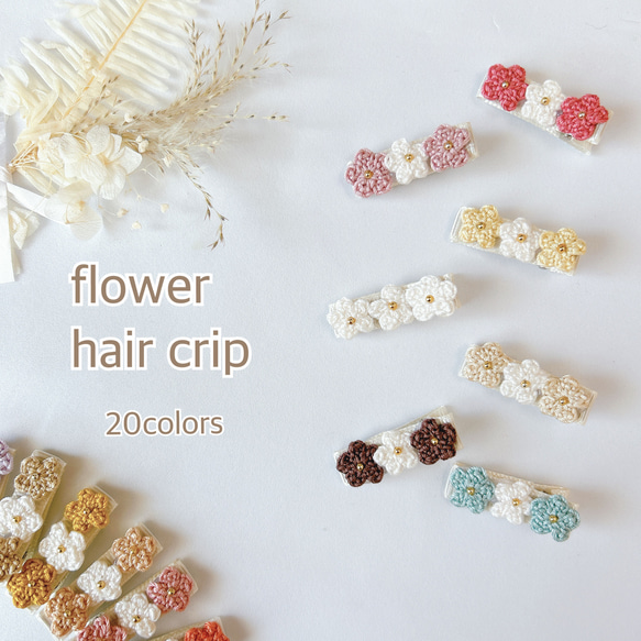 選べる20種 】3連フラワーのヘアクリップ キッズ ベビー アクセサリー