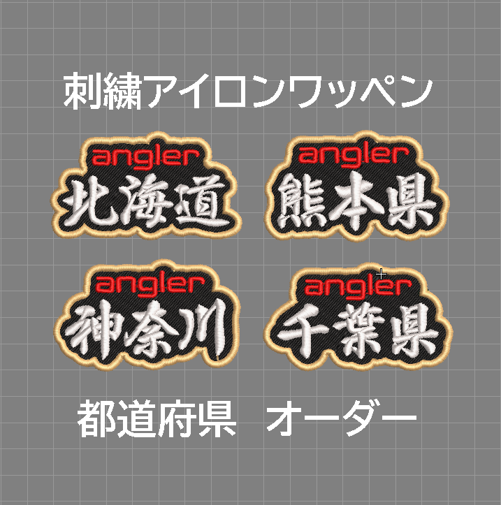 漢字 推し活 ワッペン 名入れ オーダー 一文字 40枚★(3㎝～3.5㎝)刺繍