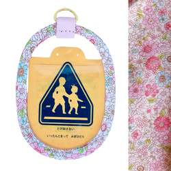 ライトブルー無地／ O型 Dカンやフックを選べる 交通安全ワッペン