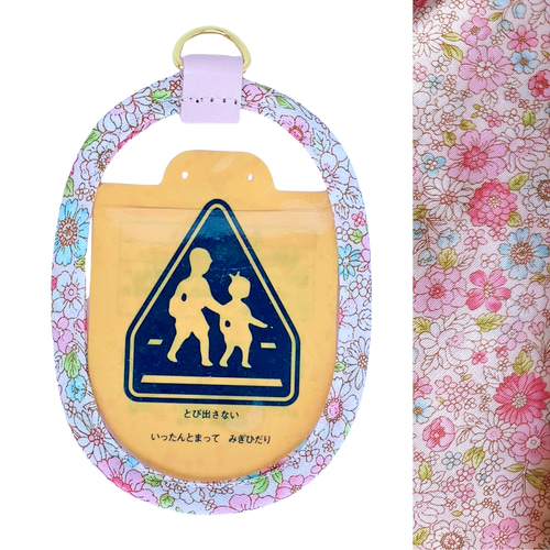 ピンク系の花柄／O型 Dカン付き 交通安全ワッペンカバー 雑貨・その他