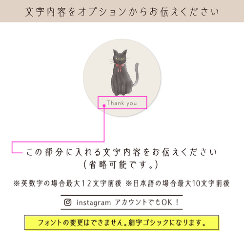 No.107 サンキューシール cat 丸型 96枚 ギフトシール ショップシール