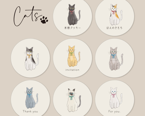 確認用499円可愛い猫ちゃん　文字なしサンキューシール　ギフトシール　ステッカー No.107 サンキューシール cat 丸型 96枚 ギフトシール ショップシール