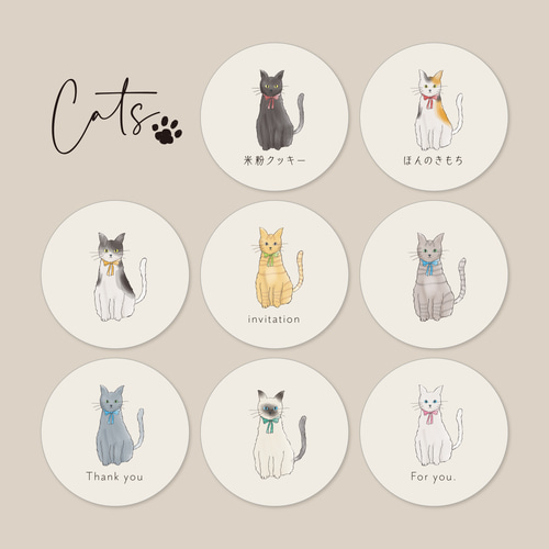 No.107 サンキューシール cat 丸型 96枚 ギフトシール ショップシール