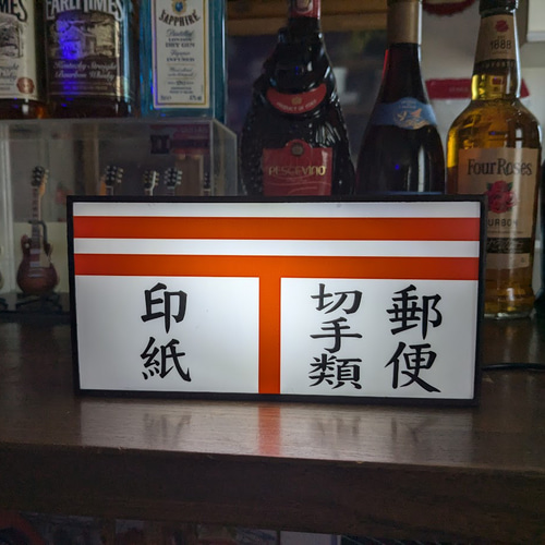 オーダー無料】〒 郵便 ポスト 印紙 切手 手紙 メール 昭和