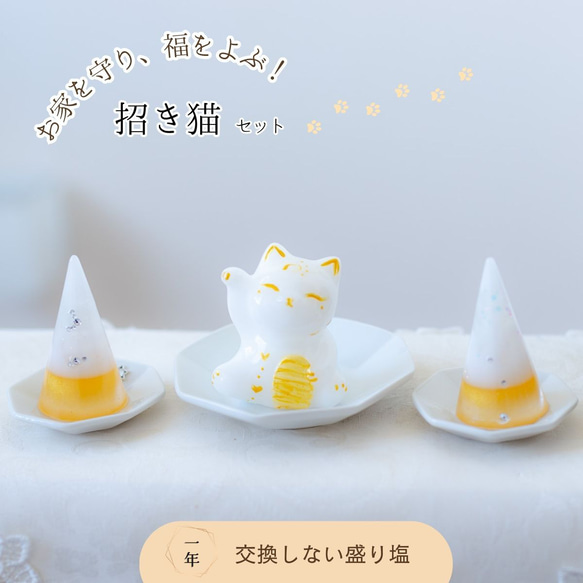 盛り塩オルゴナイトキーホルダー【真ん丸猫】 可愛い 招き猫