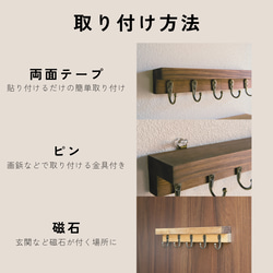 壁付けキーフック 棚あり5連フック /両面テープ、ピン、磁石で取り付け 12枚目の画像