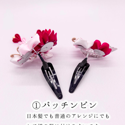 つまみ細工 髪飾り 蝶々 成人式 卒業式 七五三 かんざし 蝶々髪飾り 菊 つまみ細工 七五三 着物 成人式 花 髪飾り 蝶 赤