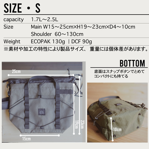 DCF・ブルー｜ちびハイカーサコッシュ・S/登山・キャンプ・フェス