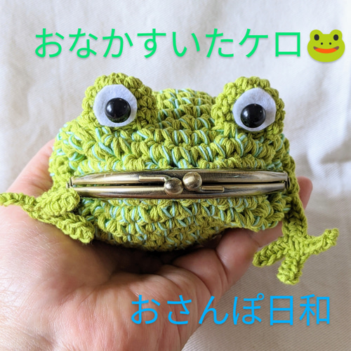 専用かえるさんのがま口ポーチ×5 専用かえるさんのがま口ポーチ 2点 - メルカリ
