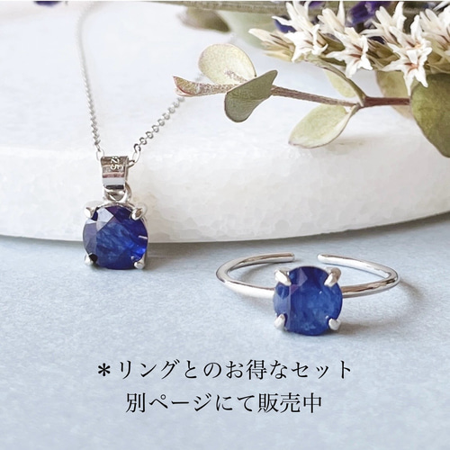 9月の誕生石】アフリカ産ブルーサファイアのネックレス