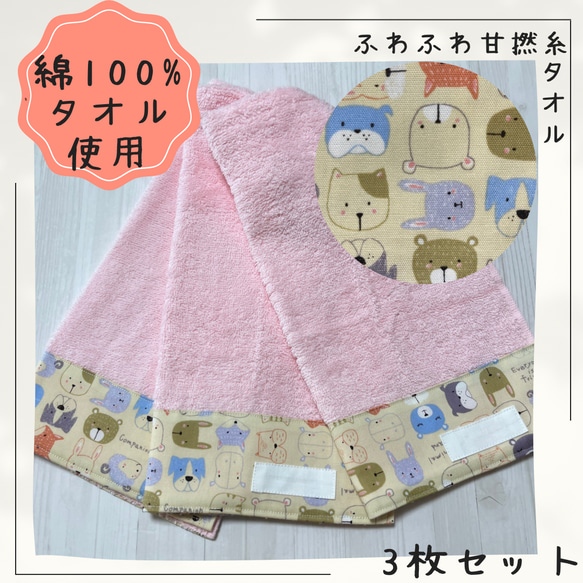 おりこうエプロン いちご ふわふわ 1重 女の子 6枚 はさん エプロン スタイ 