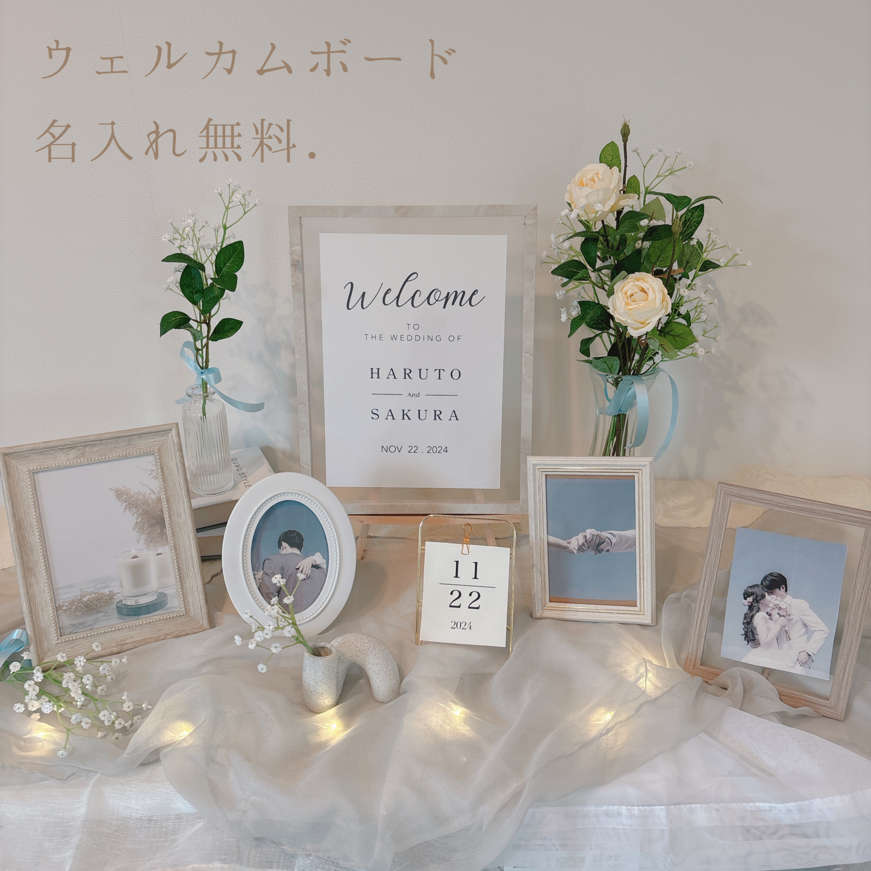 ともこ❣️ウェルカムスペース まとめ売り 結婚式 セット