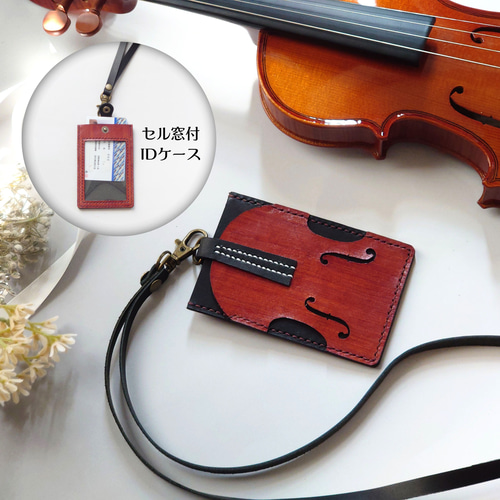 名入れ】個性派！【バイオリン】縦型 ID パスケース(セル窓