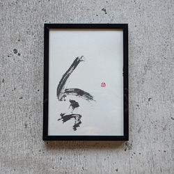 書道アート作品　「そしじ」　アートインテリア 書のartwork（そしじ）一点物 その他インテリア雑貨 1117hakuho