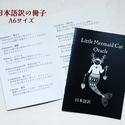 マーメイド猫オラクルカード｜32枚＋日本語訳冊子付 3枚目の画像