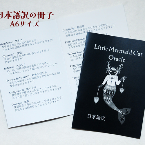 ✨希少✨ゆるかわ！マーメイドキャットのタロットカード・オラクルカード Amazon.co.jp: ゆるかわ！マーメイドキャットのタロットカードオラクル
