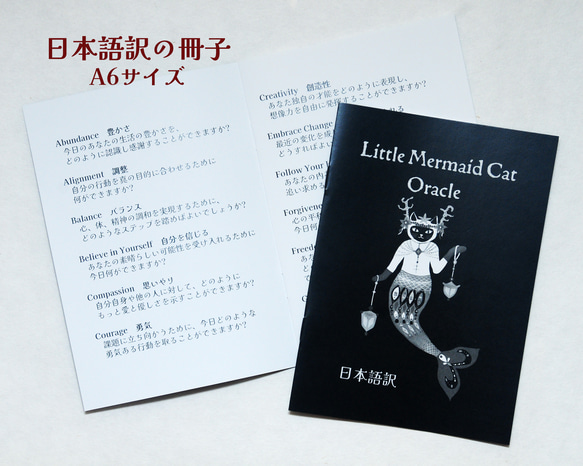 マーメイド猫オラクルカード｜32枚＋日本語訳冊子付 3枚目の画像