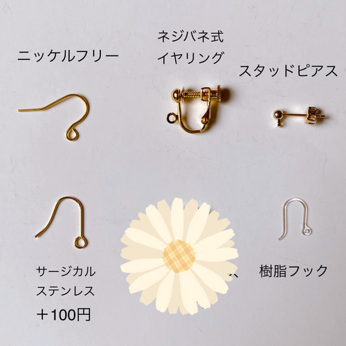 デリカビーズ フリンジ ピアス/イヤリング 竹ビーズ ピアス