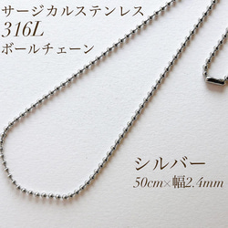 ANIECAビーズボールチェーンネックレス シルバー 新商品 サージカルステンレス ボールチェーン ネックレス