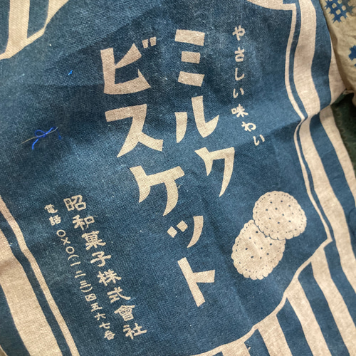 手ぬぐいと浴衣色々柿渋染めパンツ 手ぬぐいリメイク ロング 手ぬぐいと浴衣色々柿渋染めパンツ 手ぬぐいリメイク ロング