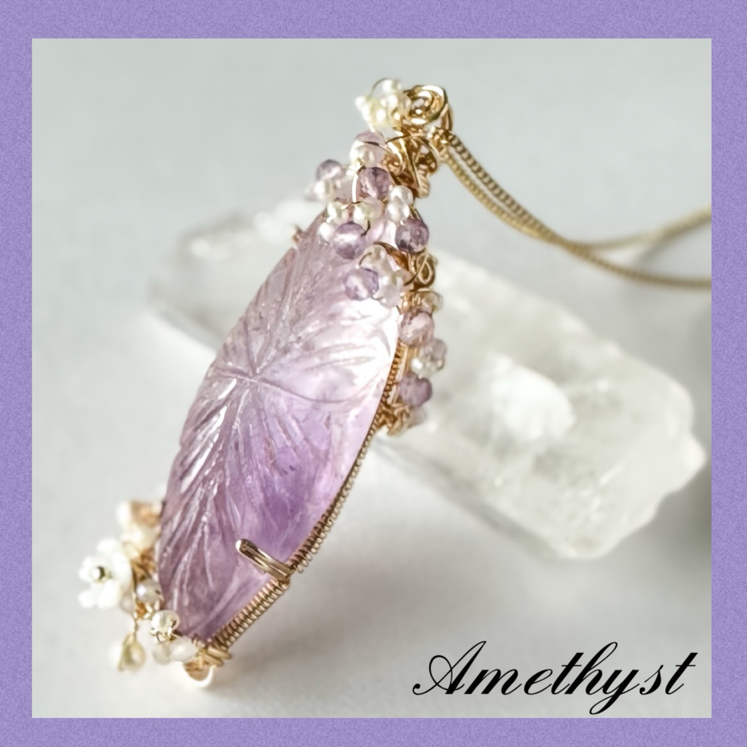 カービングアメジストのフラワーガーデンペンダント