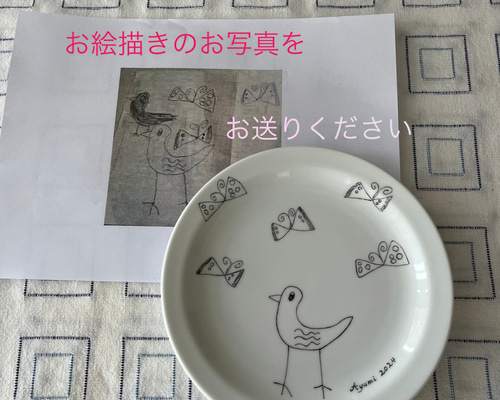 受注制作】お絵かきプレート 子供のお皿 ハンドペイント ポーセリン