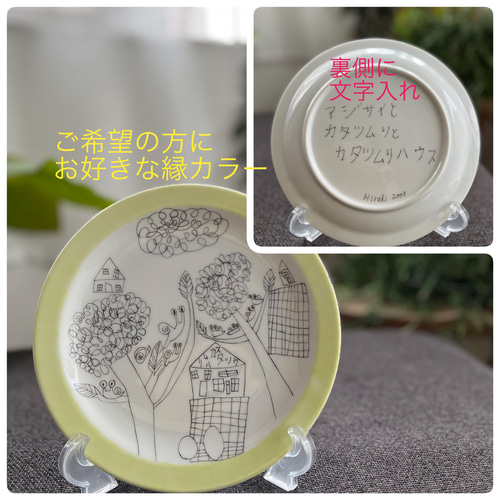 受注制作】お絵かきプレート 思い出絵皿 ハンドペイント・ポーセリン