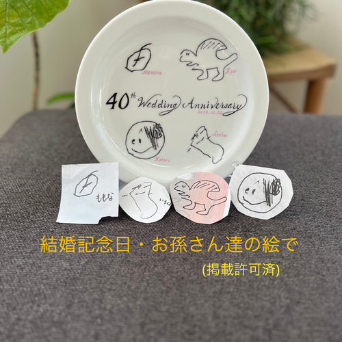 受注制作】お絵かきプレート 思い出絵皿 ハンドペイント・ポーセリン