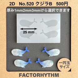 No.520 クジラB【シリコンモールド レジン モールド くじら ホエール】 2枚目の画像