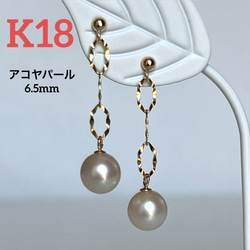 宇和島産 あこや本真珠 越物 バロックパール ピアス K18製（真珠 ピアス） 41xgHfCdZKL.jpg_BO30,255,255,