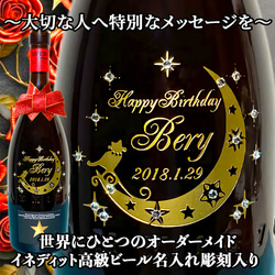 ギフト　プレゼント　　名入れ　誕生日　　リキュール　お酒　名入れ　オーダーメイド 名入れ オーダーメイド お酒 リキュール プレゼント 誕生日